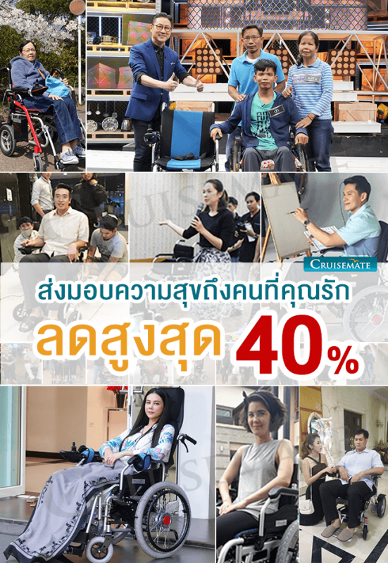 รีวิวลูกค้ารถเข็นไฟฟ้า